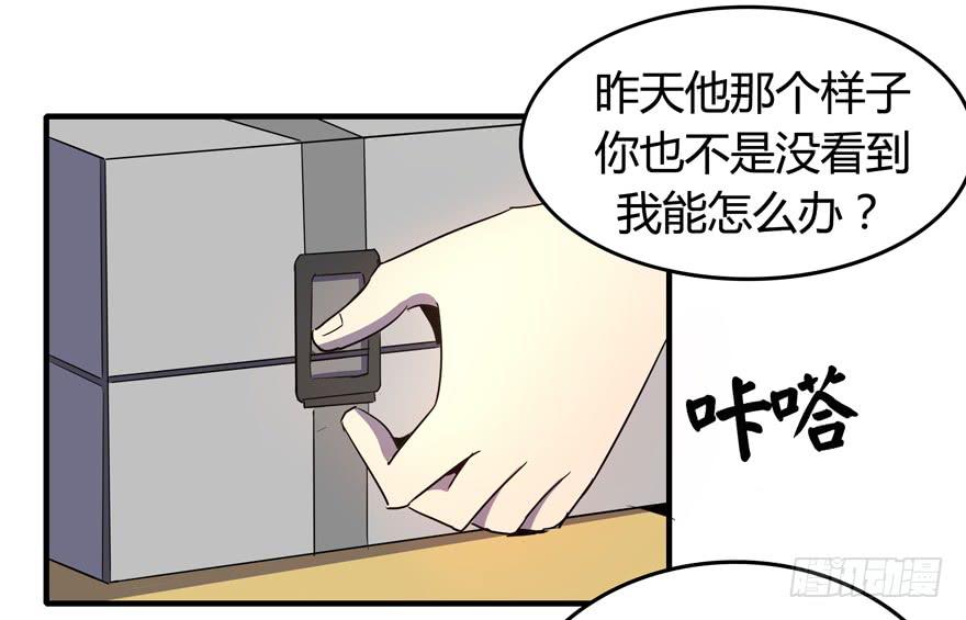 《YOYO的奇葩动物帝国》道不同不相与谋 爱豆不同见血封喉 第12页
