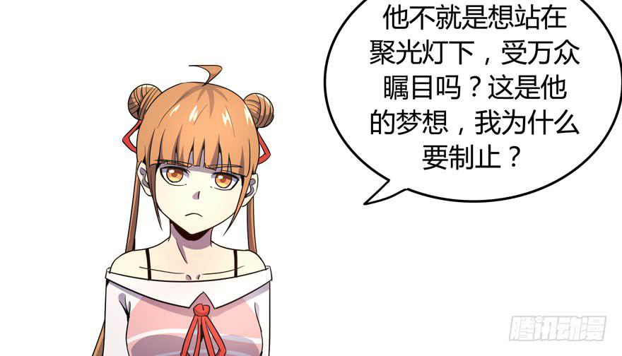 《YOYO的奇葩动物帝国》道不同不相与谋 爱豆不同见血封喉 第13页