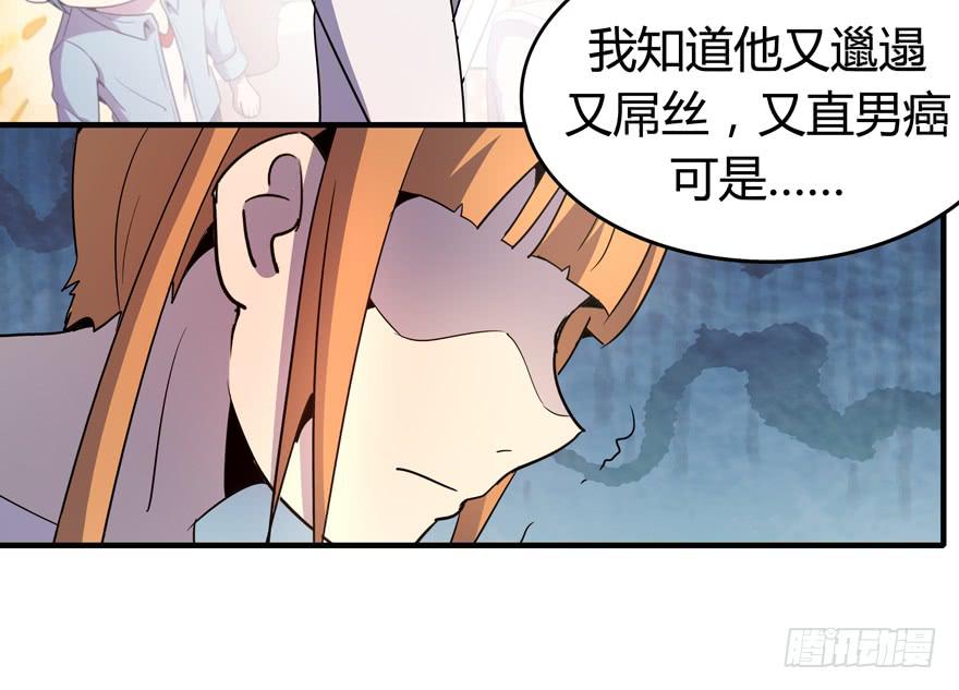 《YOYO的奇葩动物帝国》道不同不相与谋 爱豆不同见血封喉 第18页