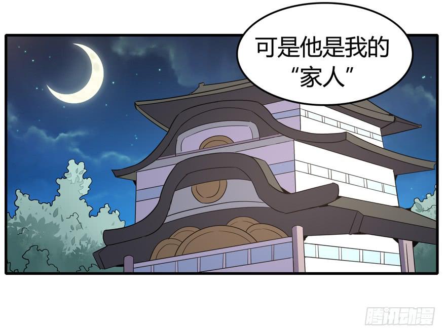 《YOYO的奇葩动物帝国》道不同不相与谋 爱豆不同见血封喉 第20页