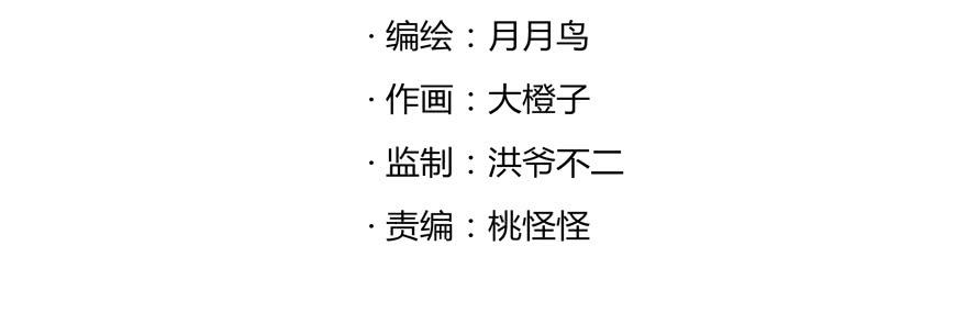 《YOYO的奇葩动物帝国》道不同不相与谋 爱豆不同见血封喉 第2页