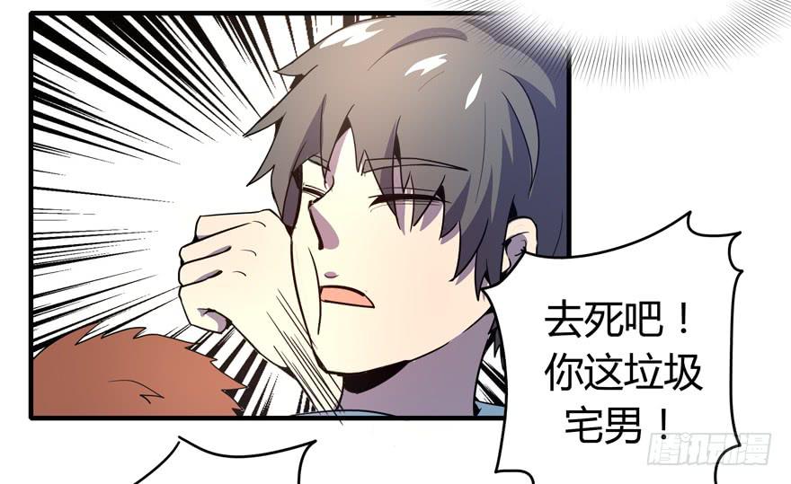 《YOYO的奇葩动物帝国》道不同不相与谋 爱豆不同见血封喉 第33页