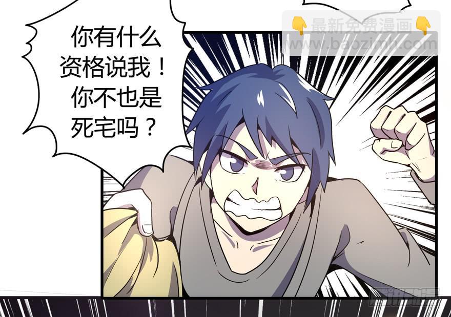 《YOYO的奇葩动物帝国》道不同不相与谋 爱豆不同见血封喉 第34页