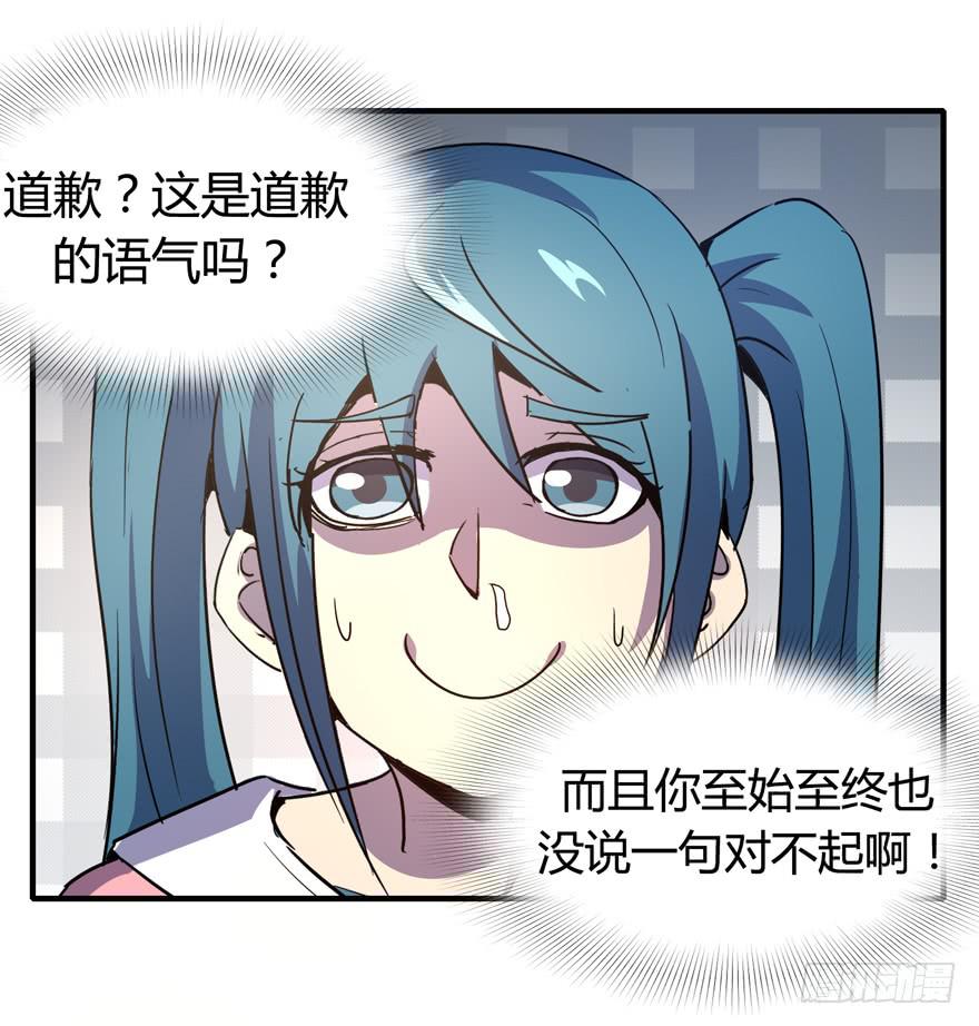 《YOYO的奇葩动物帝国》道不同不相与谋 爱豆不同见血封喉 第47页