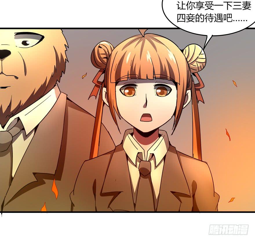 《YOYO的奇葩动物帝国》动物奇妙物语 第10页