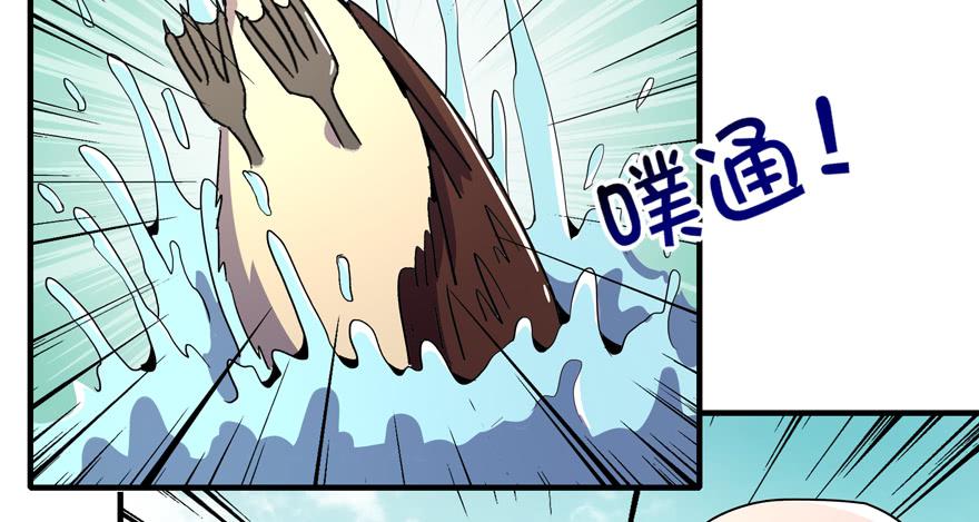 《YOYO的奇葩动物帝国》动物奇妙物语 第28页