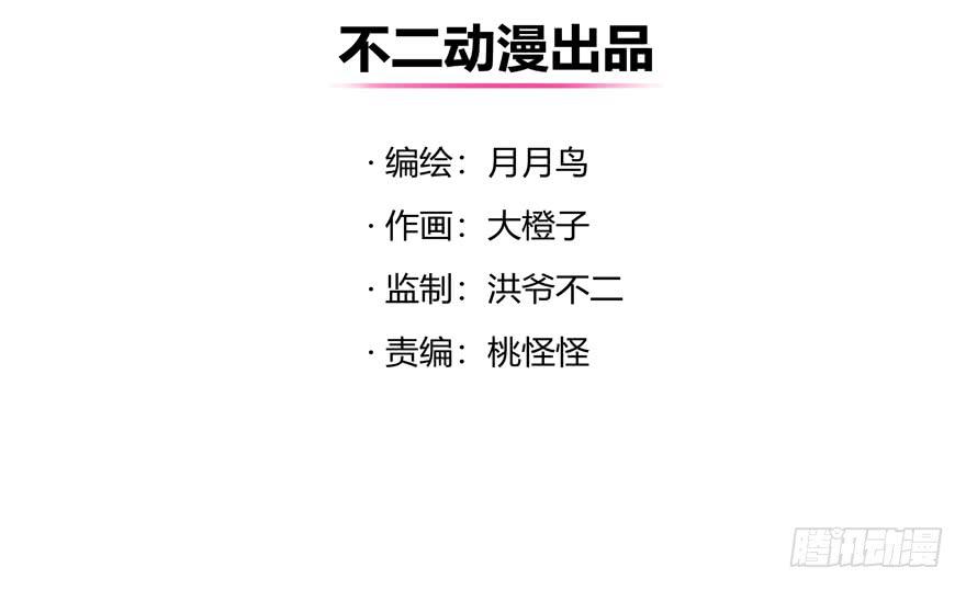 《YOYO的奇葩动物帝国》动物奇妙物语 第2页
