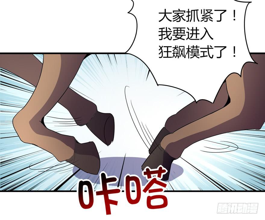 《YOYO的奇葩动物帝国》动物奇妙物语 第35页