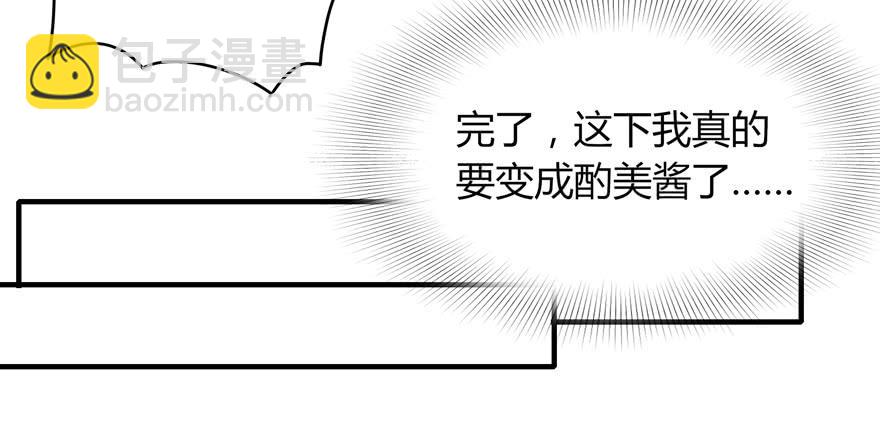 《YOYO的奇葩动物帝国》动物奇妙物语 第43页