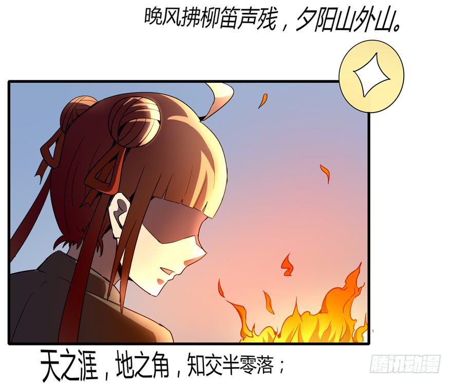 《YOYO的奇葩动物帝国》动物奇妙物语 第5页