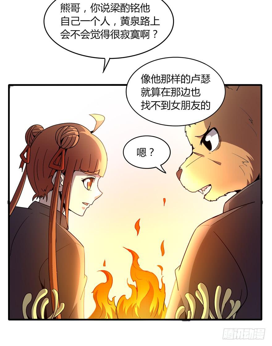《YOYO的奇葩动物帝国》动物奇妙物语 第8页
