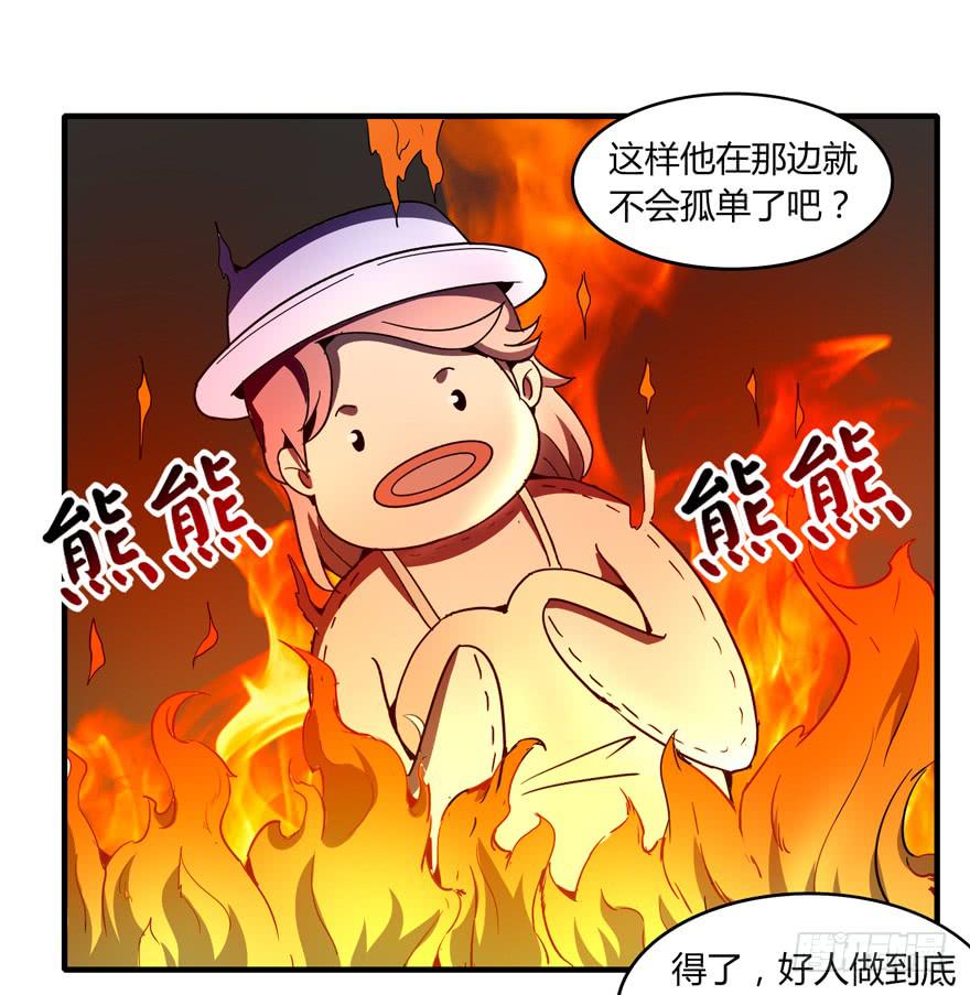 《YOYO的奇葩动物帝国》动物奇妙物语 第9页