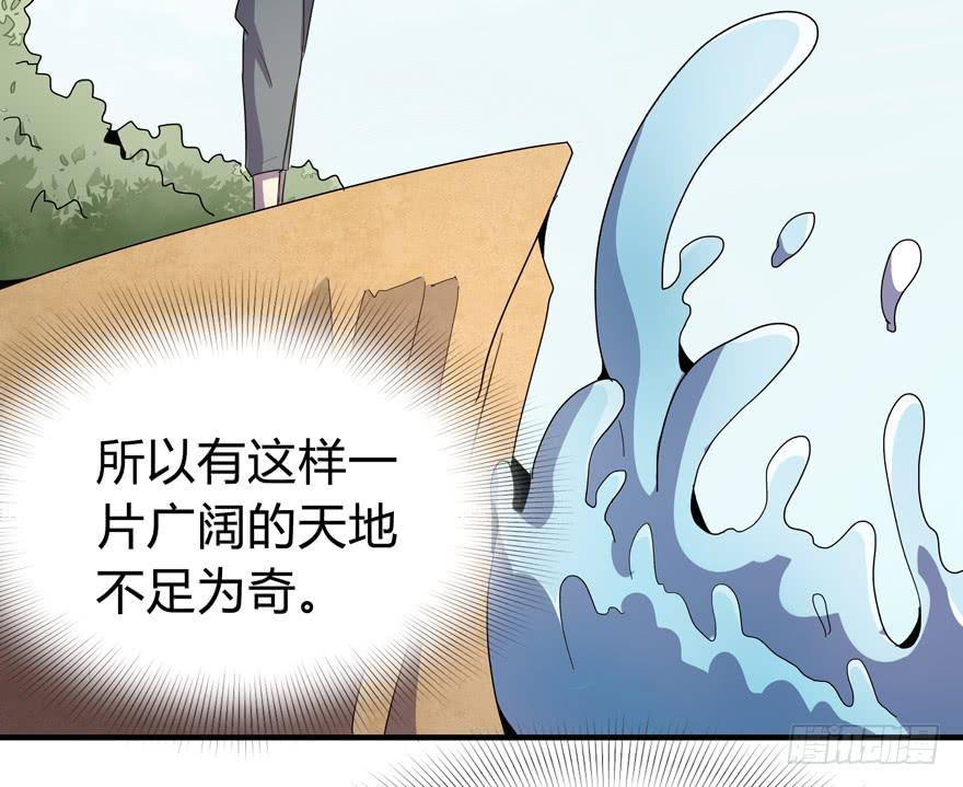 《YOYO的奇葩动物帝国》哇！金色传说！ 第13页