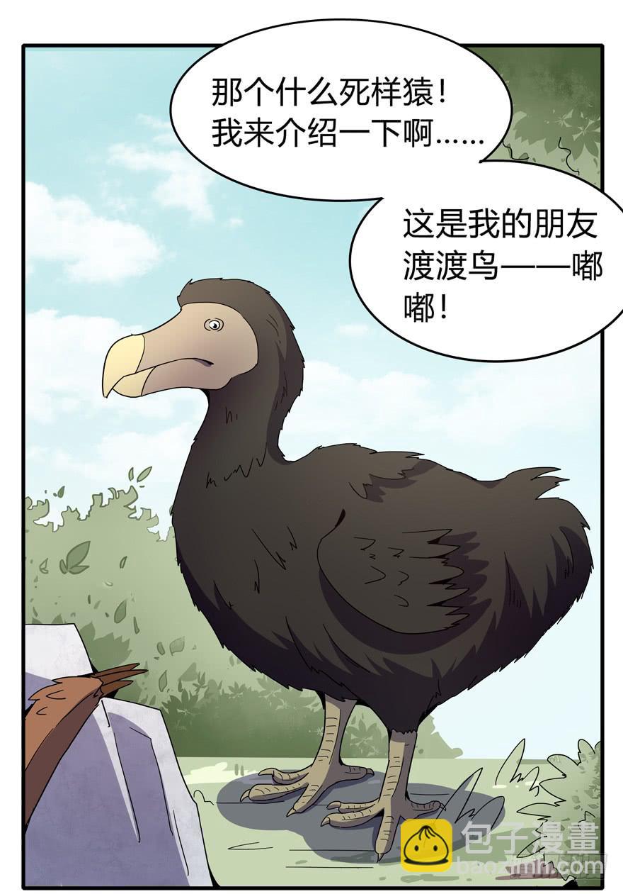 《YOYO的奇葩动物帝国》哇！金色传说！ 第15页