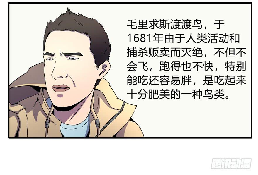 《YOYO的奇葩动物帝国》哇！金色传说！ 第16页