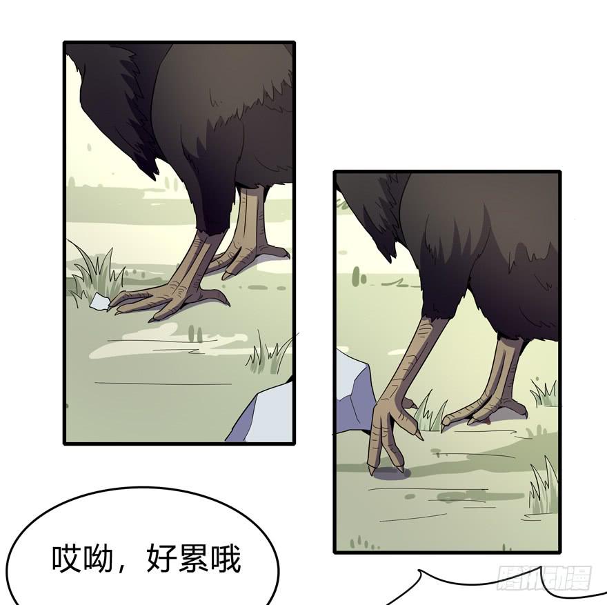 《YOYO的奇葩动物帝国》哇！金色传说！ 第17页