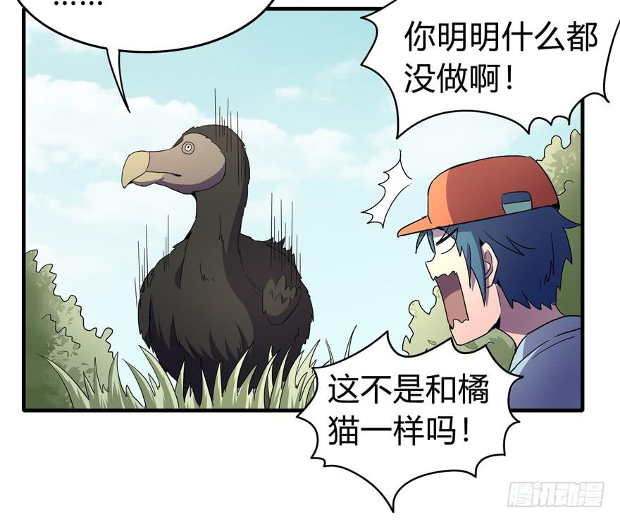 《YOYO的奇葩动物帝国》哇！金色传说！ 第18页