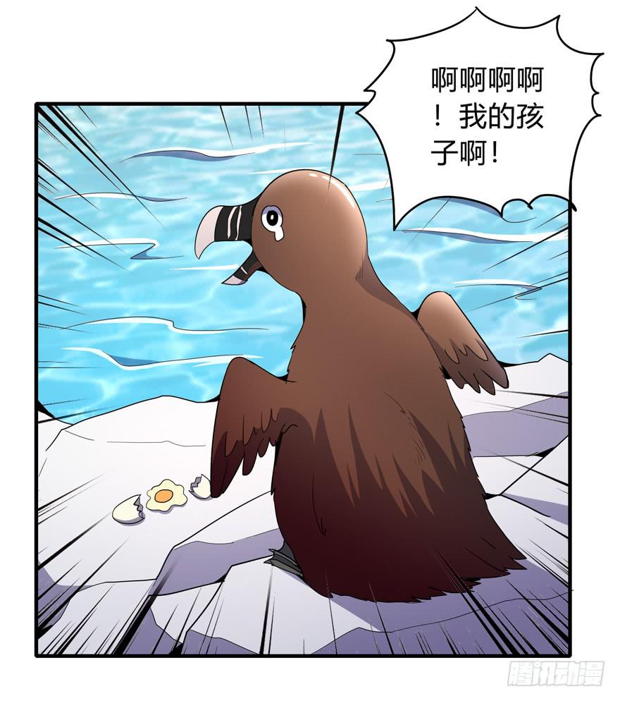 《YOYO的奇葩动物帝国》哇！金色传说！ 第27页