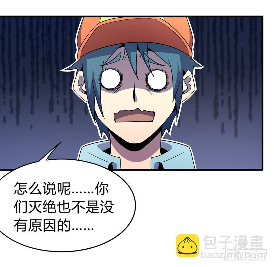 《YOYO的奇葩动物帝国》哇！金色传说！ 第28页