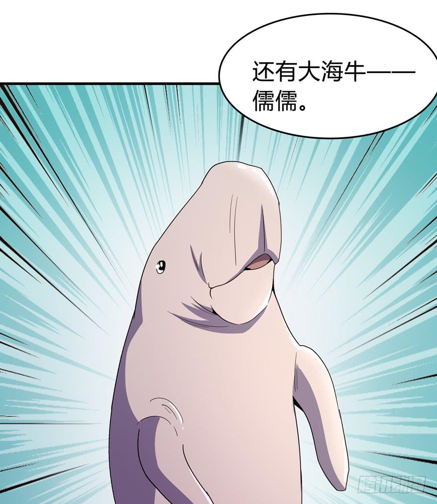 《YOYO的奇葩动物帝国》哇！金色传说！ 第29页