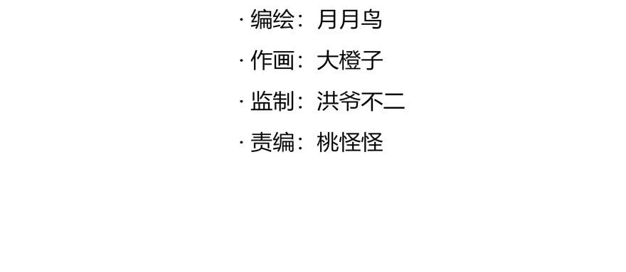 《YOYO的奇葩动物帝国》哇！金色传说！ 第2页