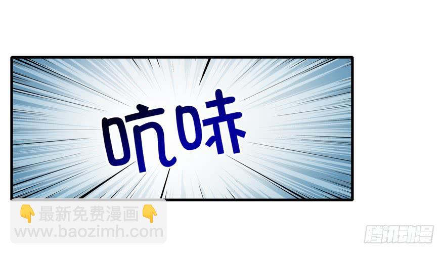 《YOYO的奇葩动物帝国》哇！金色传说！ 第31页