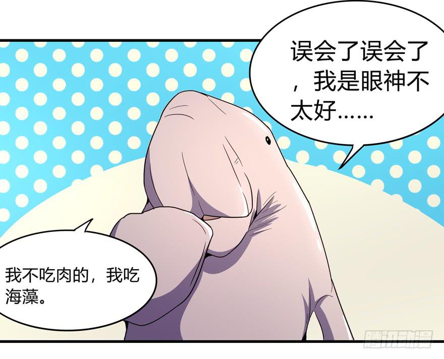 《YOYO的奇葩动物帝国》哇！金色传说！ 第34页