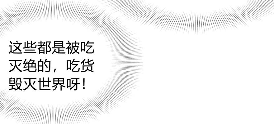 《YOYO的奇葩动物帝国》哇！金色传说！ 第37页