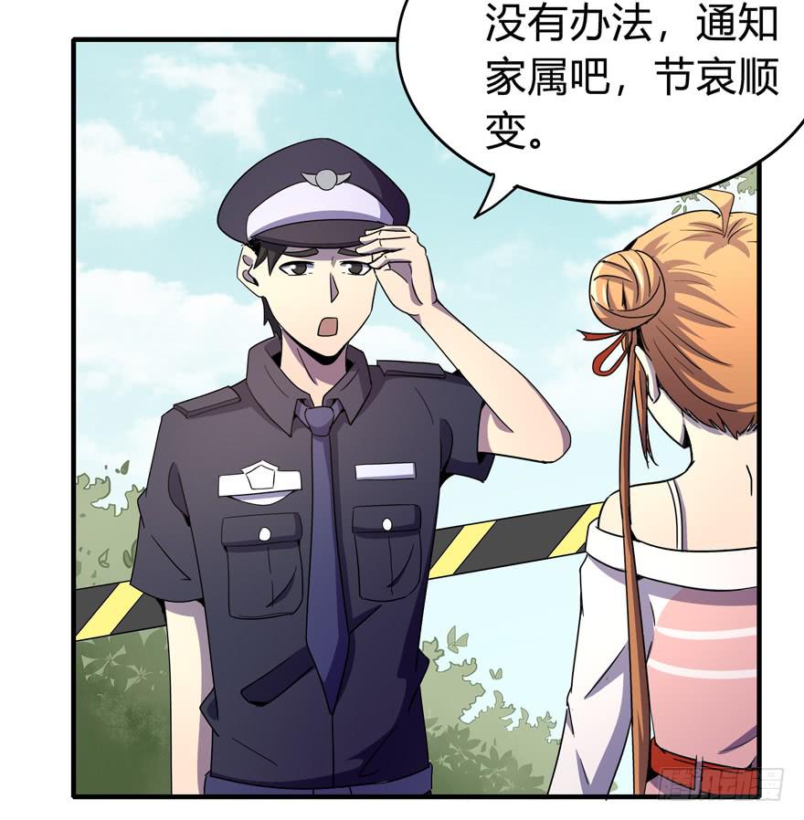 《YOYO的奇葩动物帝国》哇！金色传说！ 第44页