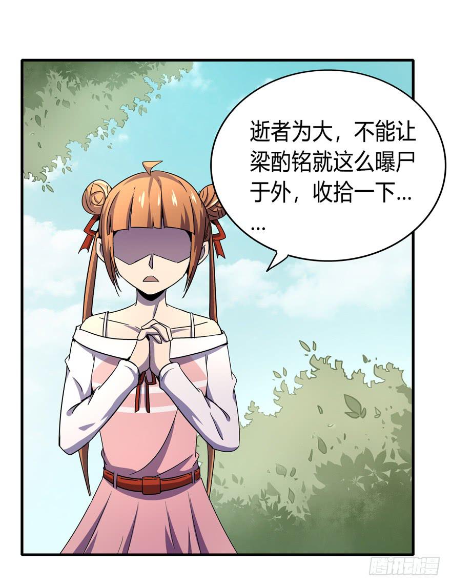 《YOYO的奇葩动物帝国》哇！金色传说！ 第48页