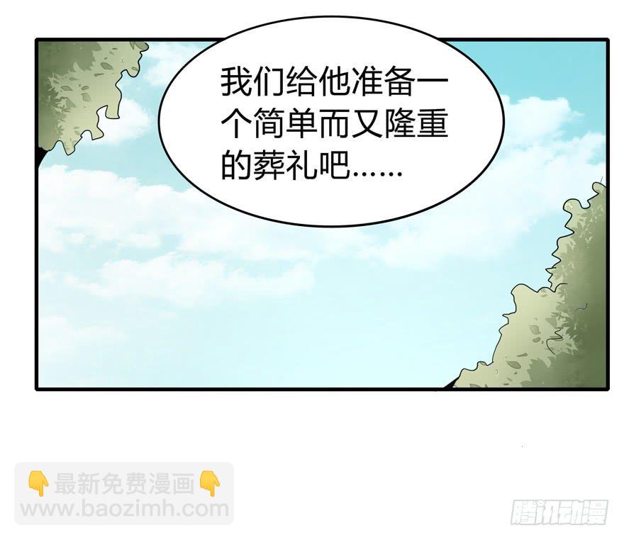 《YOYO的奇葩动物帝国》哇！金色传说！ 第49页