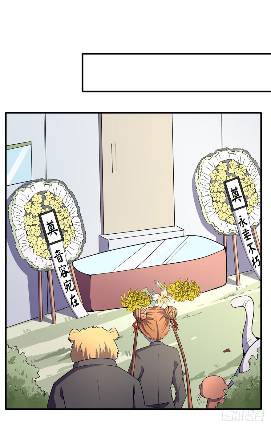 《YOYO的奇葩动物帝国》哇！金色传说！ 第50页