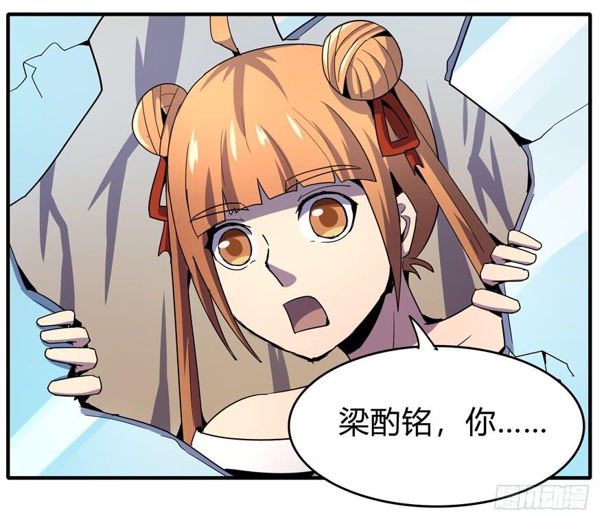 《YOYO的奇葩动物帝国》哇！金色传说！ 第6页