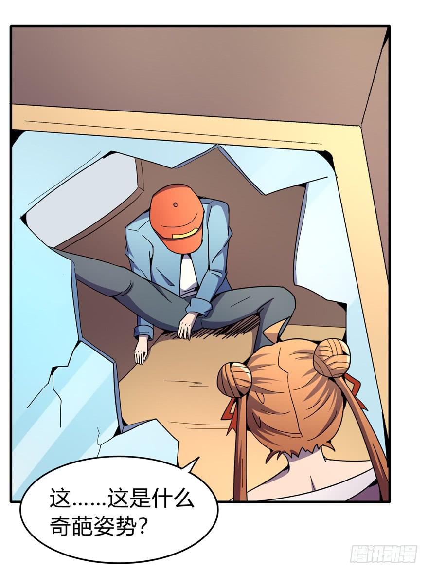 《YOYO的奇葩动物帝国》哇！金色传说！ 第7页