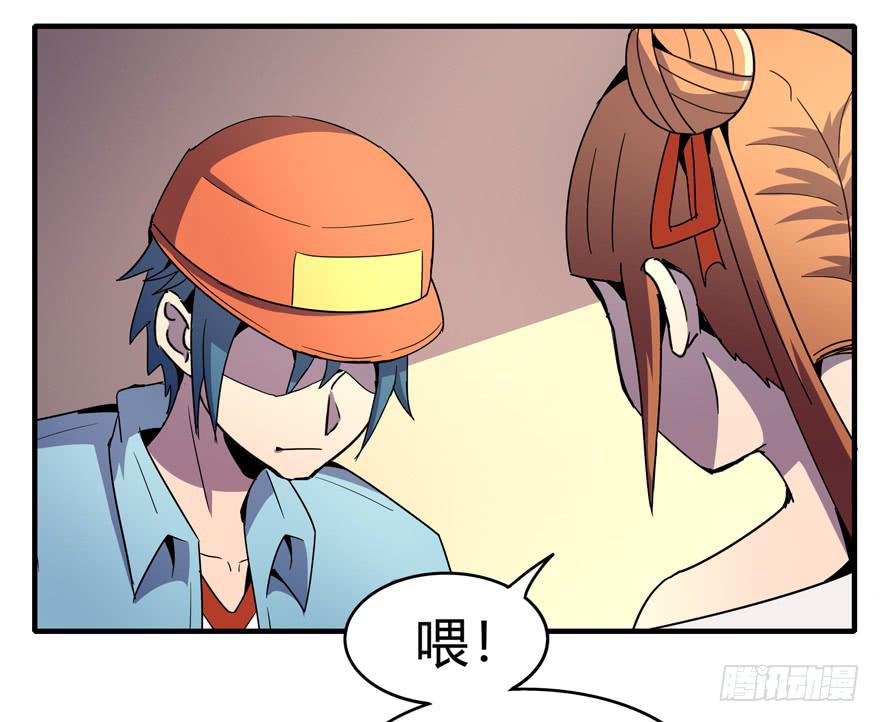 《YOYO的奇葩动物帝国》哇！金色传说！ 第8页