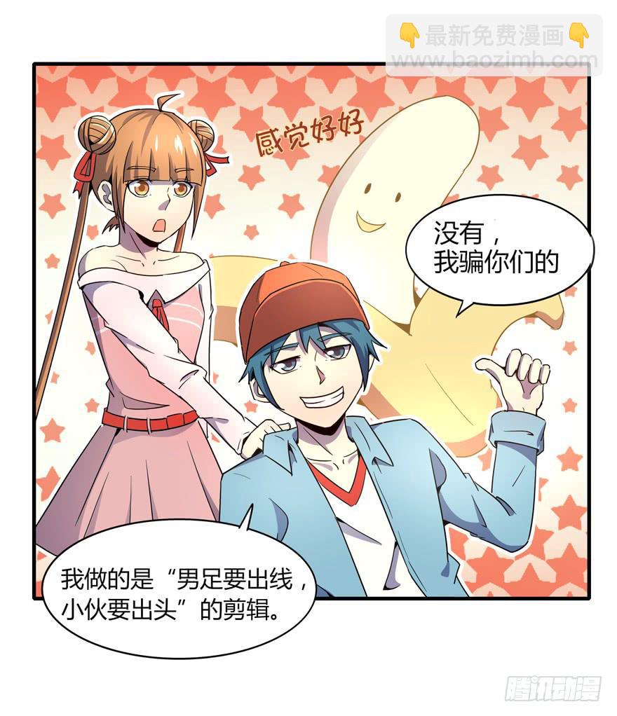 《YOYO的奇葩动物帝国》里动物园 第12页