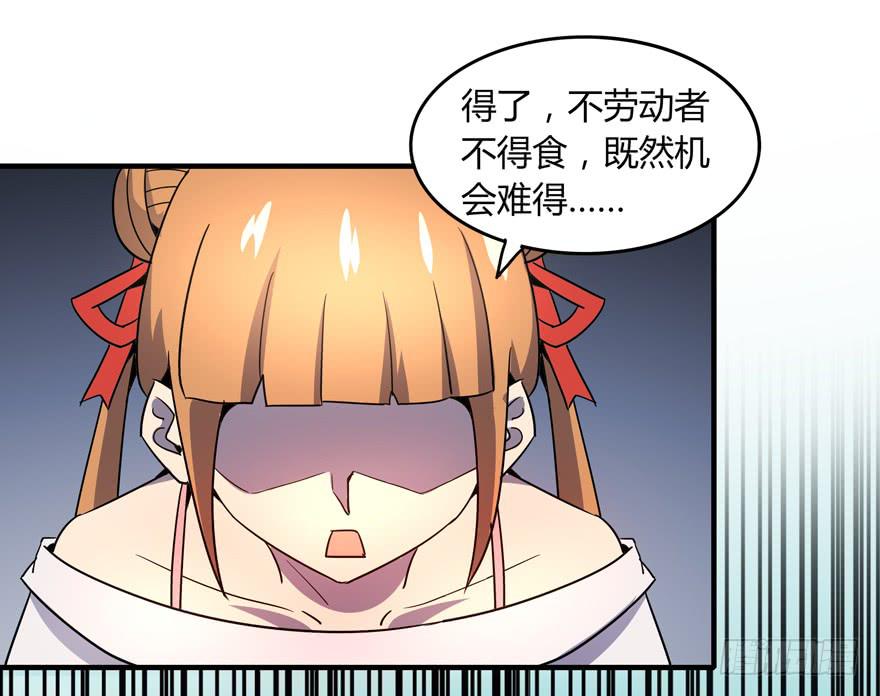 《YOYO的奇葩动物帝国》里动物园 第15页