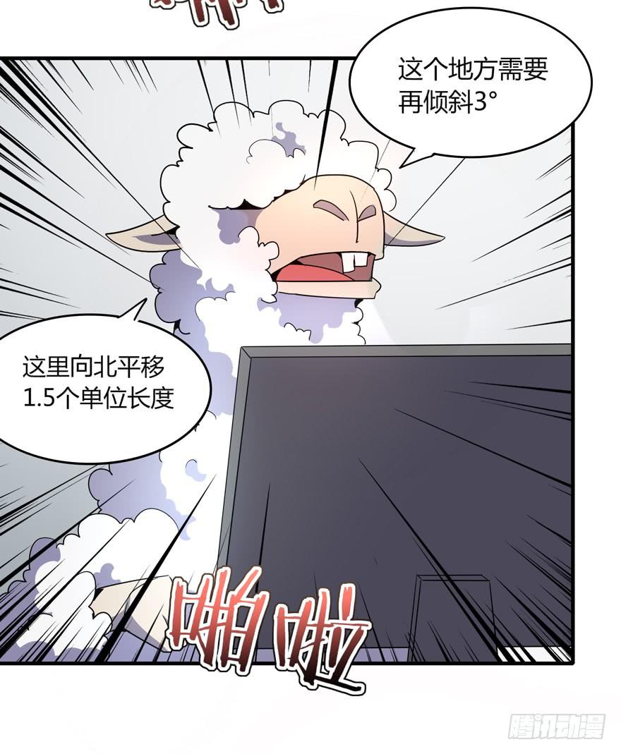 《YOYO的奇葩动物帝国》里动物园 第22页