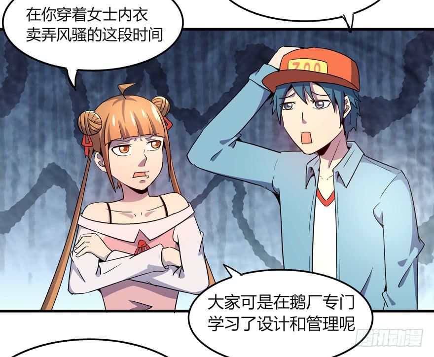 《YOYO的奇葩动物帝国》里动物园 第25页