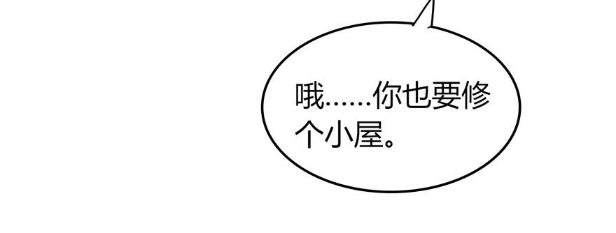 《YOYO的奇葩动物帝国》里动物园 第28页