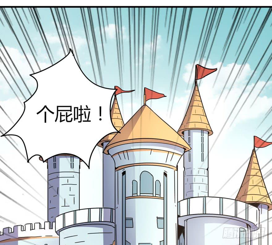 《YOYO的奇葩动物帝国》里动物园 第29页