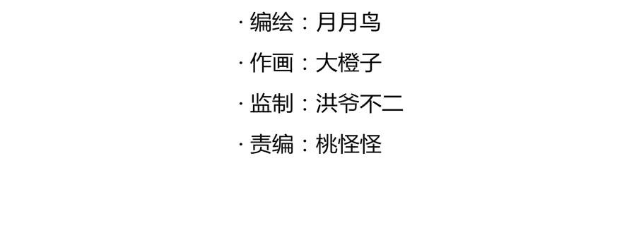 《YOYO的奇葩动物帝国》里动物园 第2页