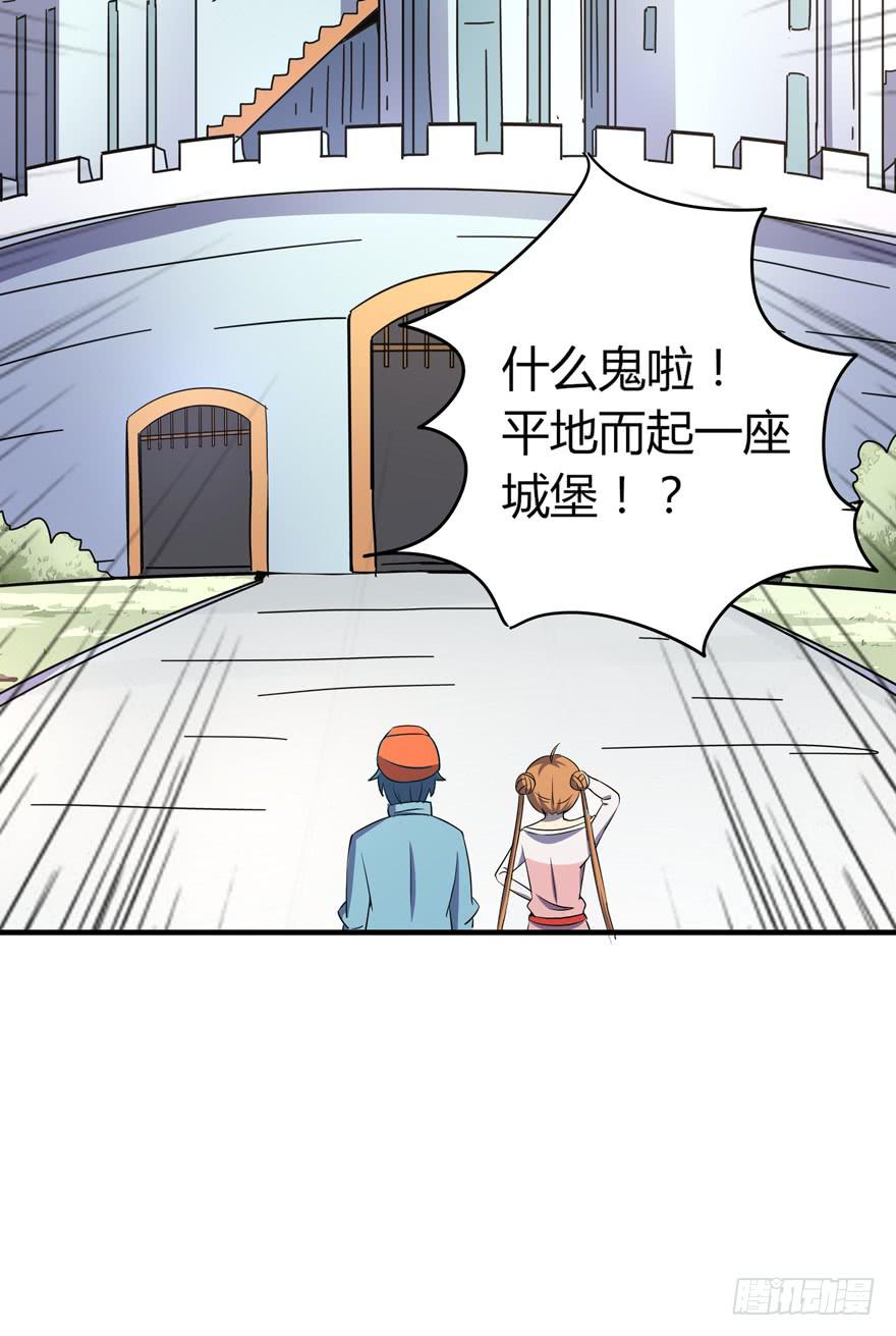 《YOYO的奇葩动物帝国》里动物园 第30页