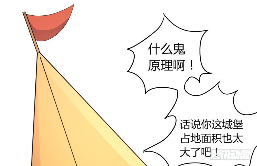 《YOYO的奇葩动物帝国》里动物园 第32页
