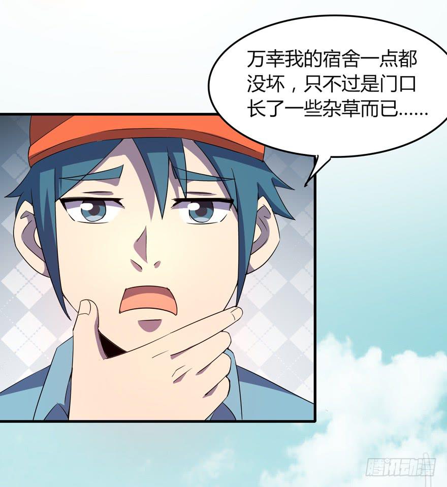 《YOYO的奇葩动物帝国》里动物园 第38页
