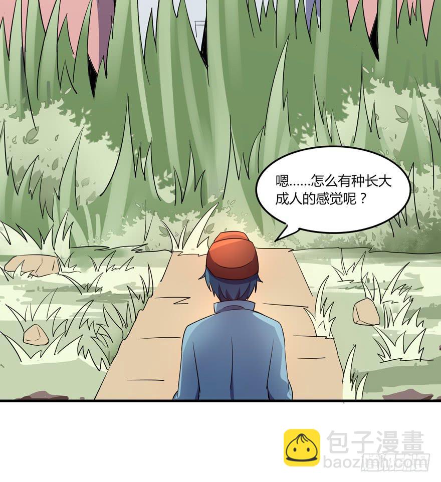 《YOYO的奇葩动物帝国》里动物园 第40页