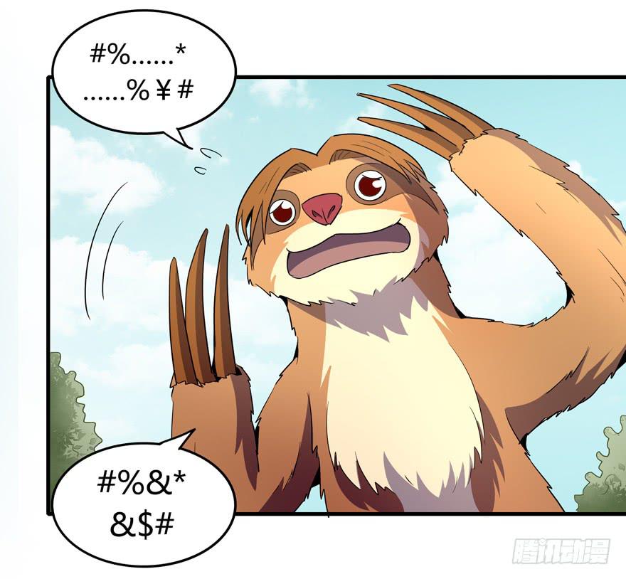 《YOYO的奇葩动物帝国》地底世界 第20页
