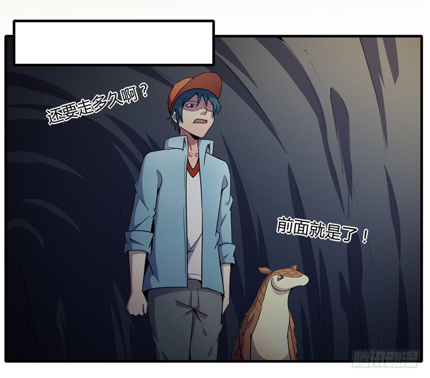《YOYO的奇葩动物帝国》地底世界 第23页