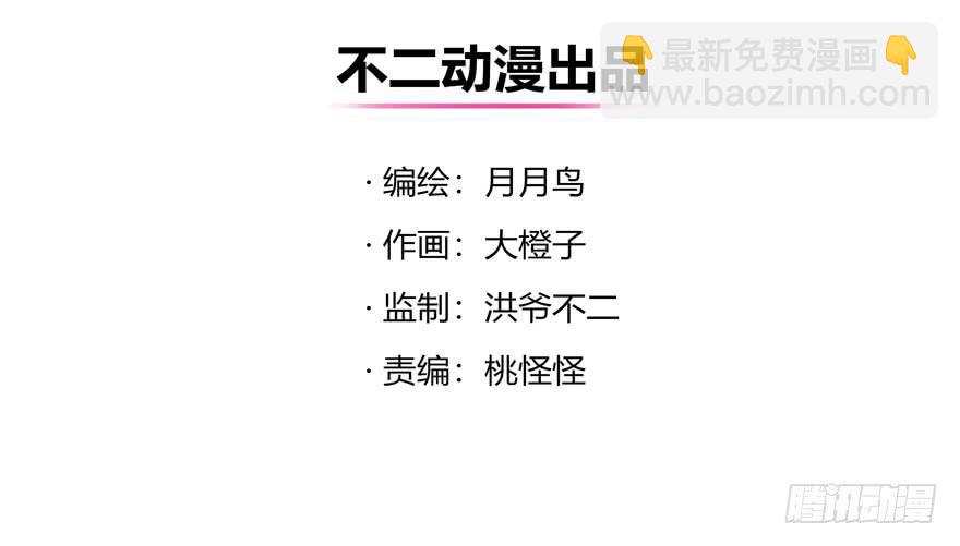 《YOYO的奇葩动物帝国》地底世界 第2页
