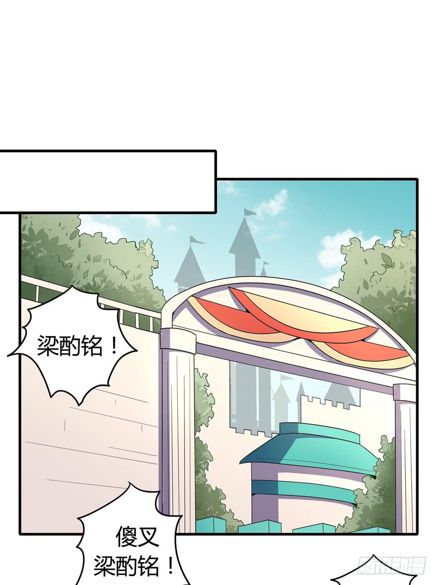 《YOYO的奇葩动物帝国》地底世界 第44页